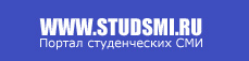 СТУДСМИ